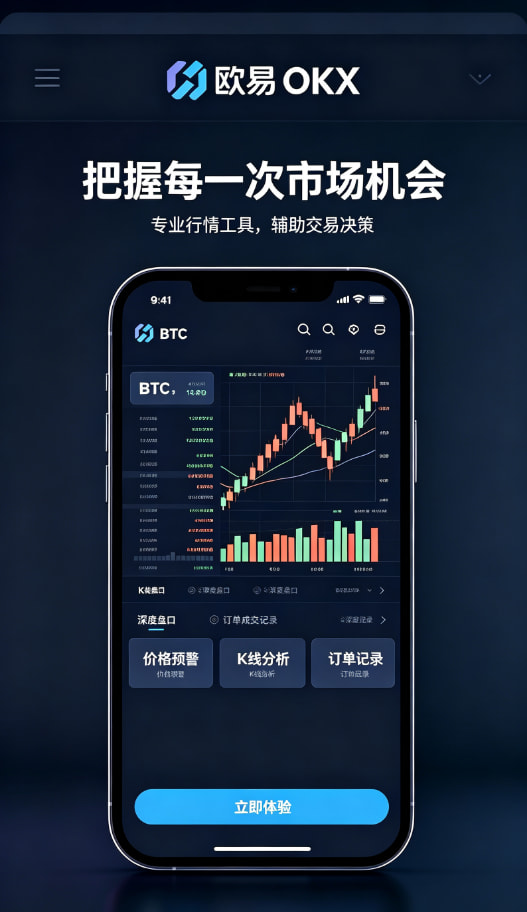 欧交易所App官方下载理财与资产管理